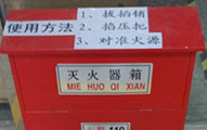 提升產線安全管理思路 實現(xiàn)產線安全標準化—N8產線安全標準化工作紀實