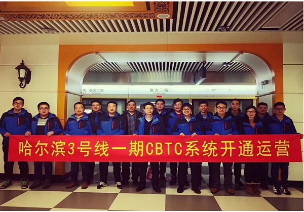 不忘初心、方得始終，國睿科技全自主化CBTC系統開通運營