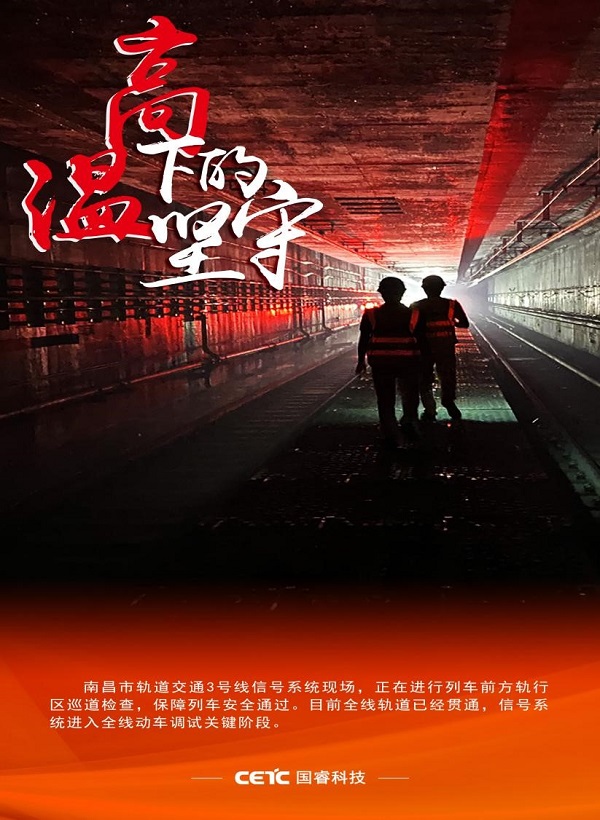 踐行黨代會精神，推動公司高質(zhì)量發(fā)展，致敬高溫下的堅守者