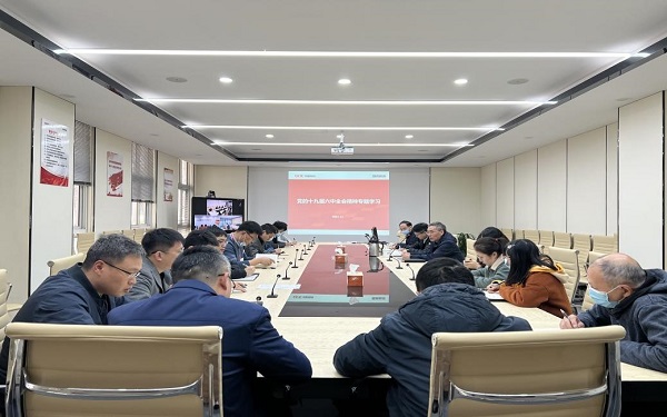 國?？萍颊J真學習貫徹黨的十九屆六中全會精神
