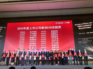 喜報(bào)│國(guó)睿科技榮獲ESG榮譽(yù)，彰顯可持續(xù)發(fā)展實(shí)力