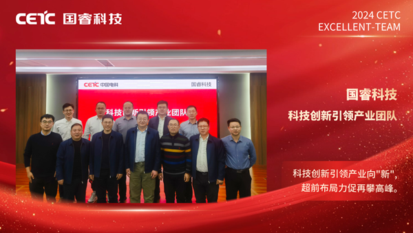 追光的奮斗者 | 揭曉！他們是2024年“優秀團隊” ！