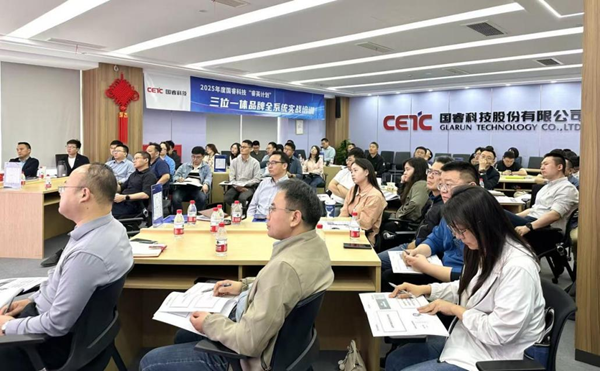 解鎖品牌建設實戰密碼｜國?？萍?025年“睿英計劃”品牌全系統實戰培訓圓滿收官